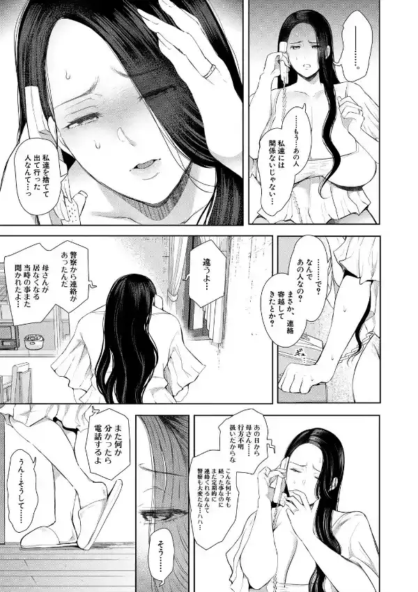 寝取られた人妻7