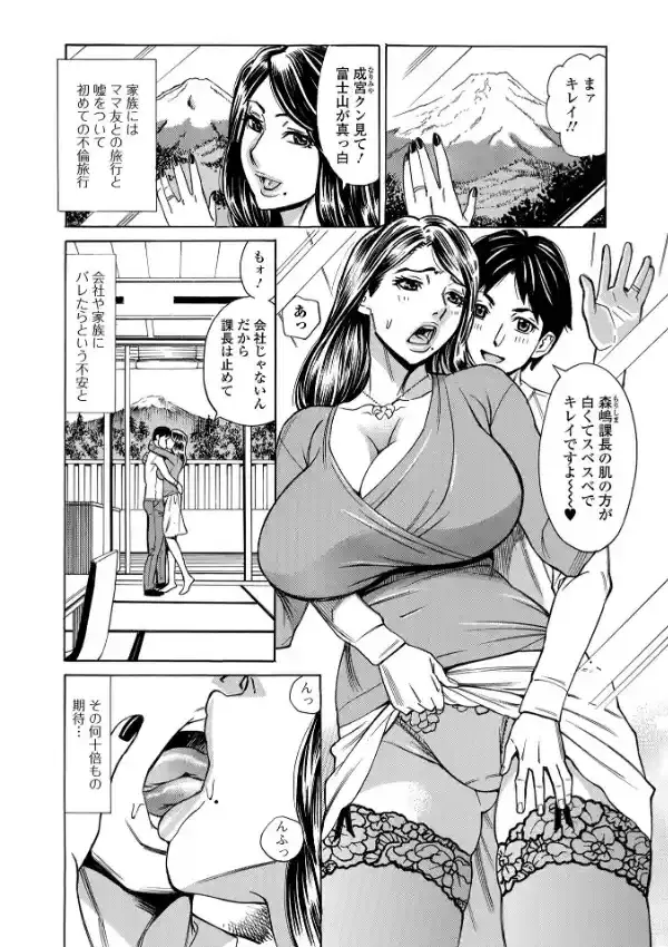 抱かれたがりの妻（オンナ）たち11