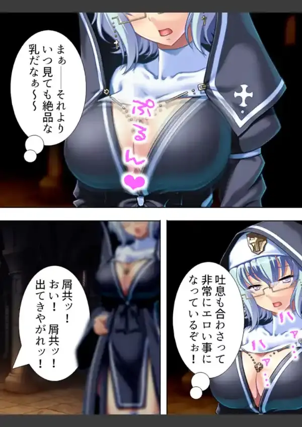 巨乳王国物語if 〜エルフ暗殺編〜 第1巻7