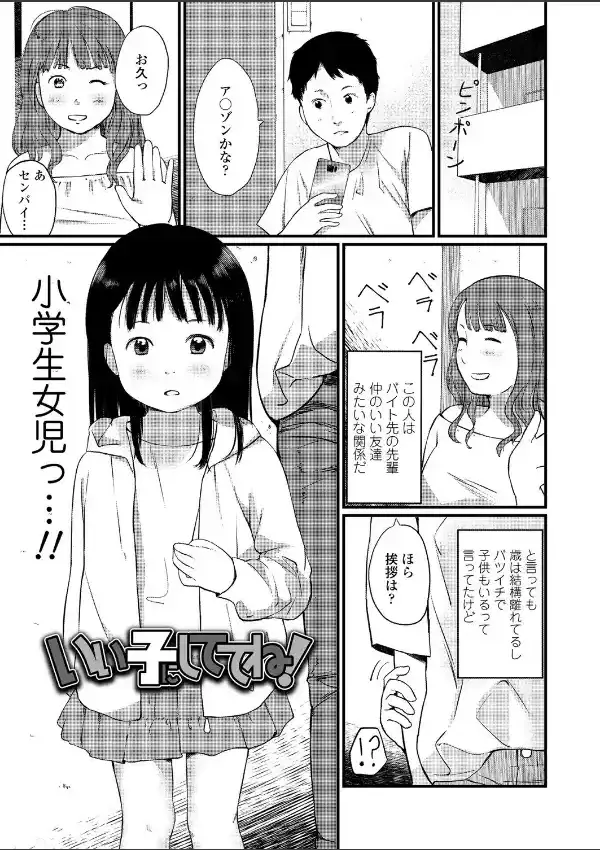 小さな性0