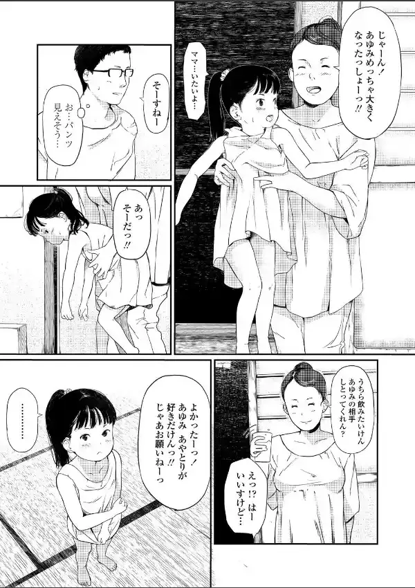 小さな性12