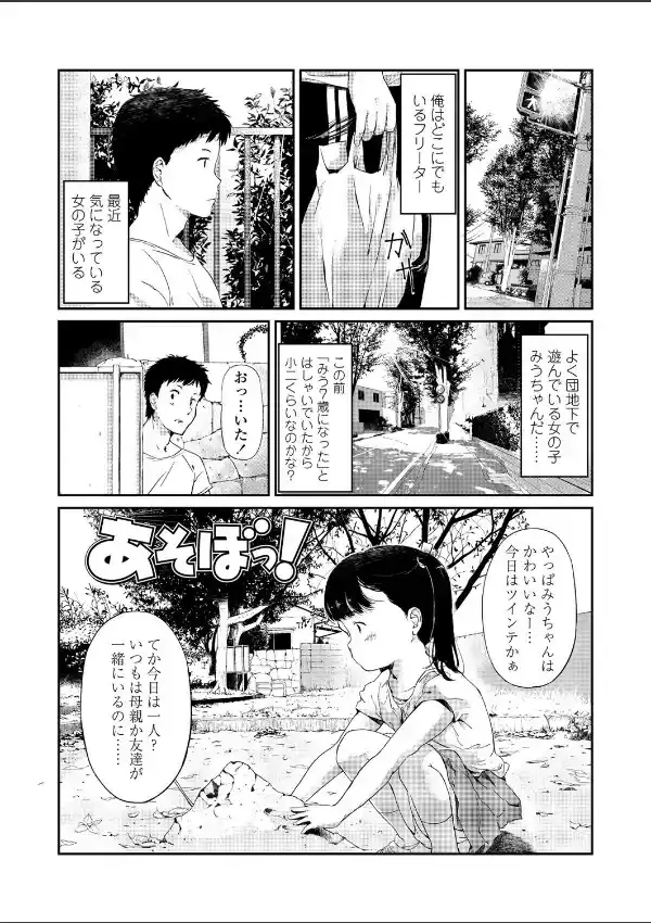 小さな性17