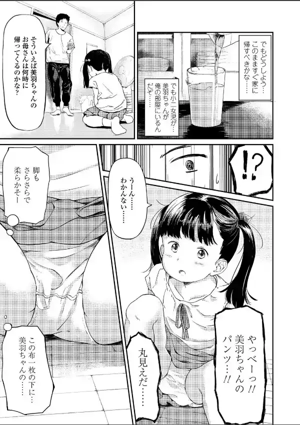 小さな性18