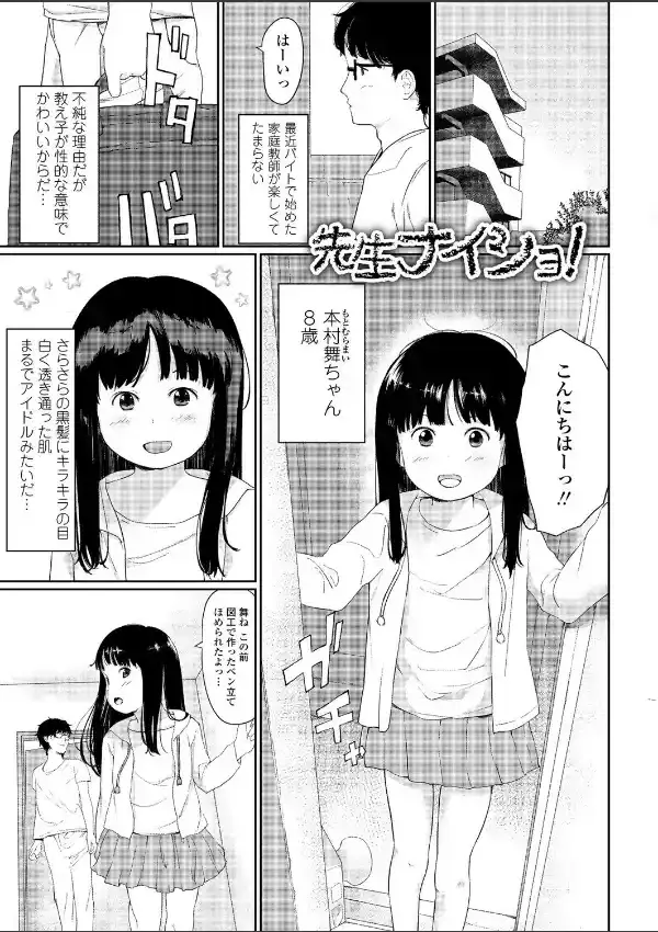 小さな性7