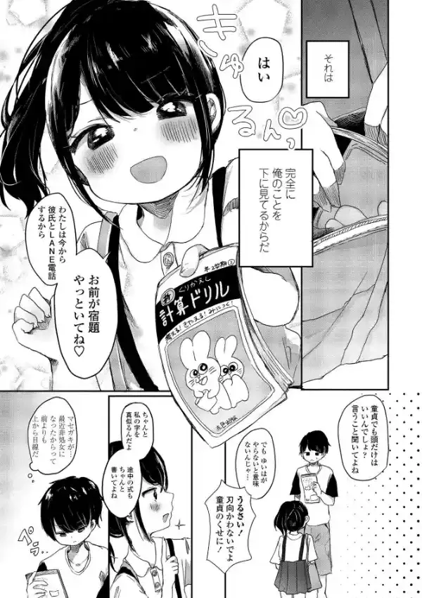 姪っ子ゆいはちゃんから学ぶこと2