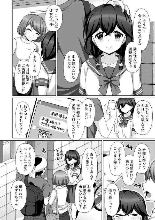 ささやかな誘惑1