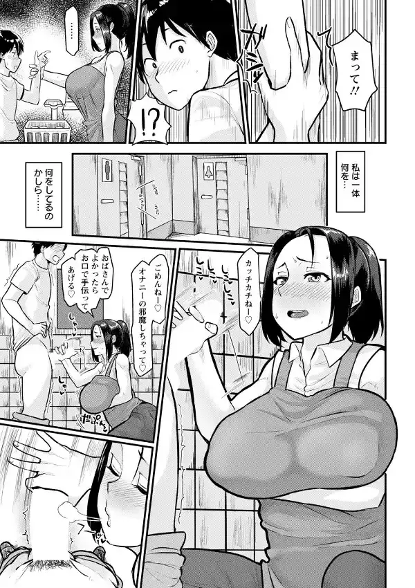 爆乳人妻オナホ志願4