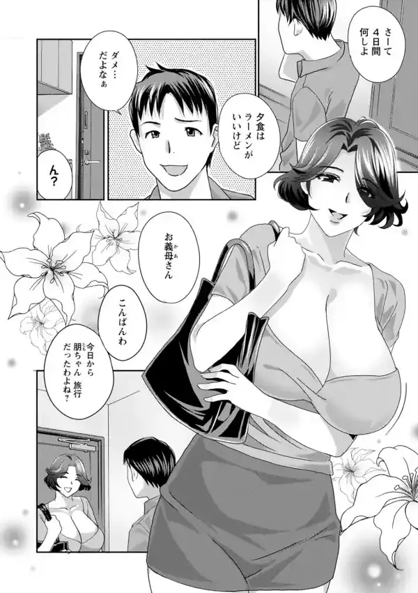 熟れし妻濡れひらき7