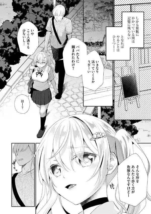 生意気少女いいなり露出4