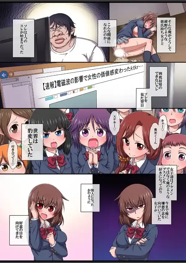 制服女子どもをビッチ化ハーレム！5