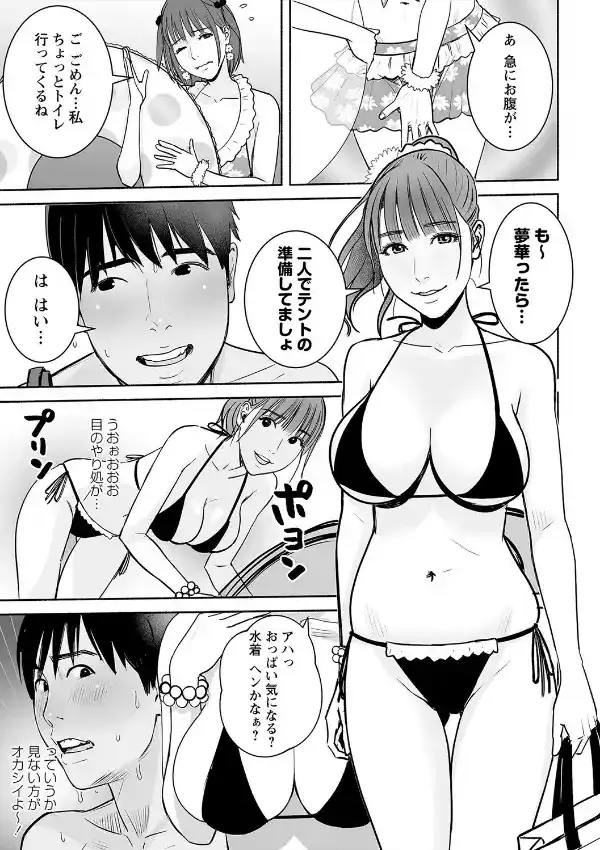 彼女のお姉ちゃんと海水欲情2