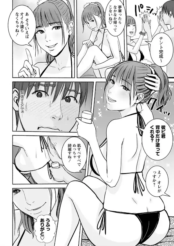 彼女のお姉ちゃんと海水欲情3