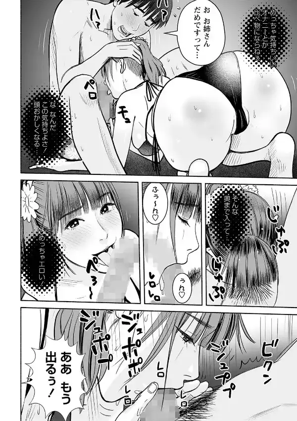 彼女のお姉ちゃんと海水欲情7