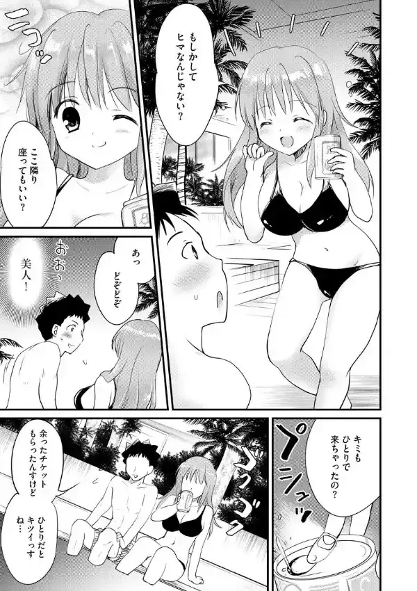 ビキニの●っぱらいお姉さん3