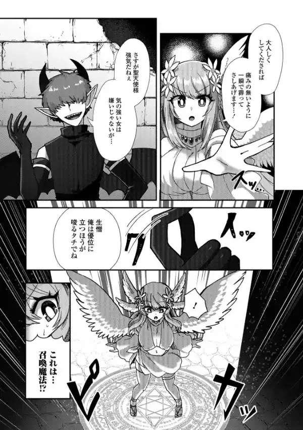 異世界娘との交接 異世界娘シリーズ 119