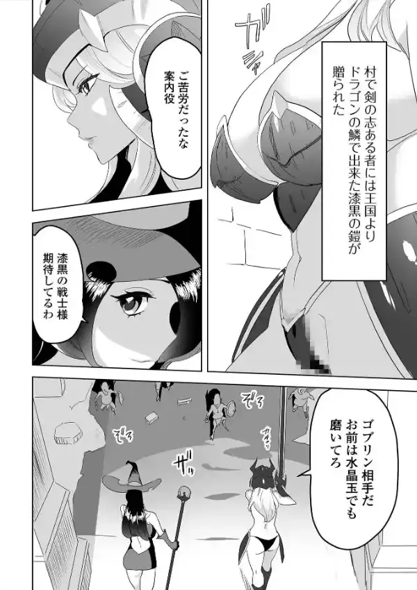 異世界娘との交接 第2幕15