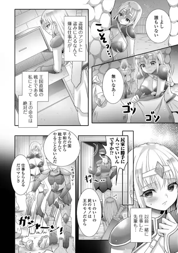 異世界娘との交接 第2幕31