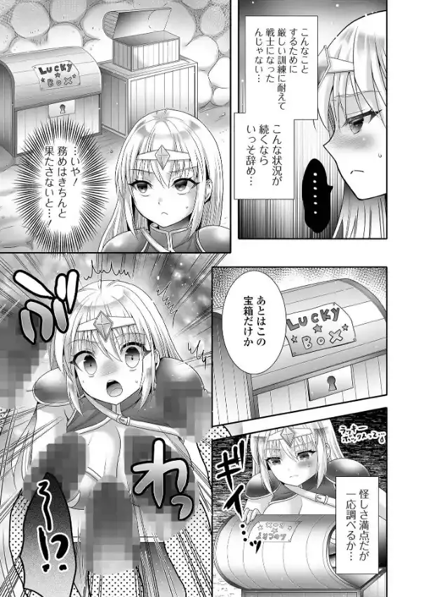 異世界娘との交接 第2幕32