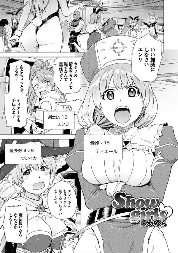 異世界娘との交接 第2幕6