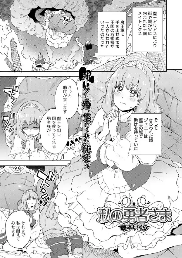 異世界娘との交接 第4幕10