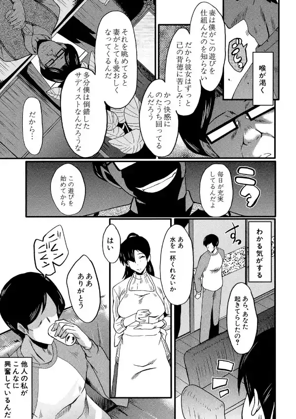 むさぼり妻19