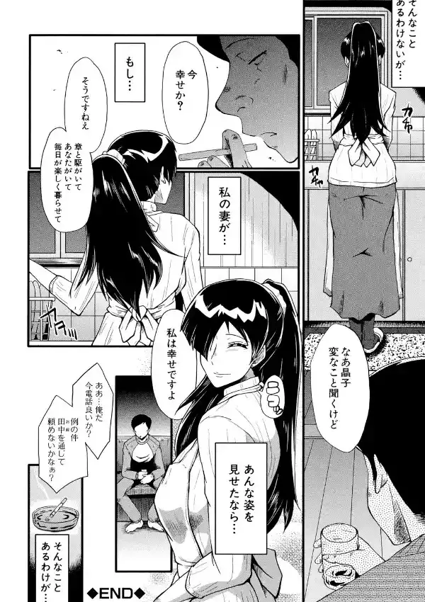 むさぼり妻20