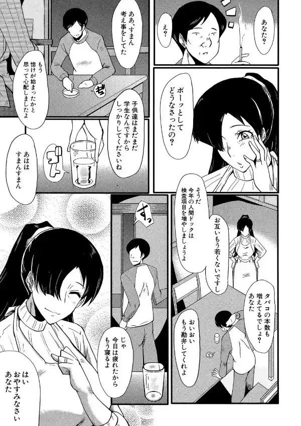 むさぼり妻5