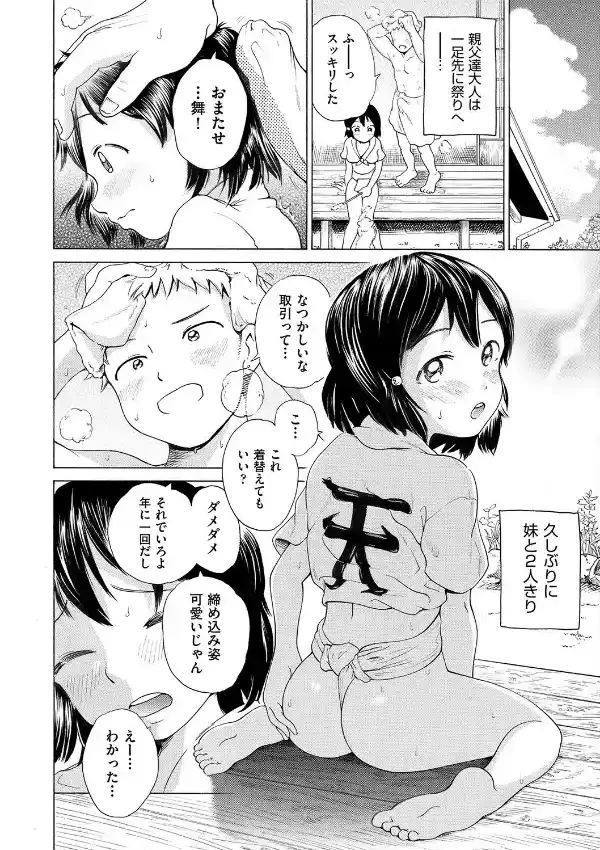 兄妹なんて、取引でしか動かない1