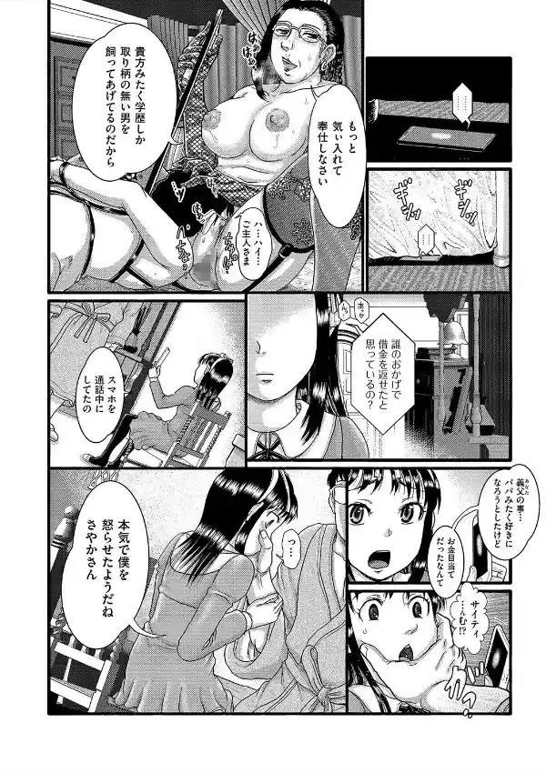 性隷父（せれぶ）の義娘1