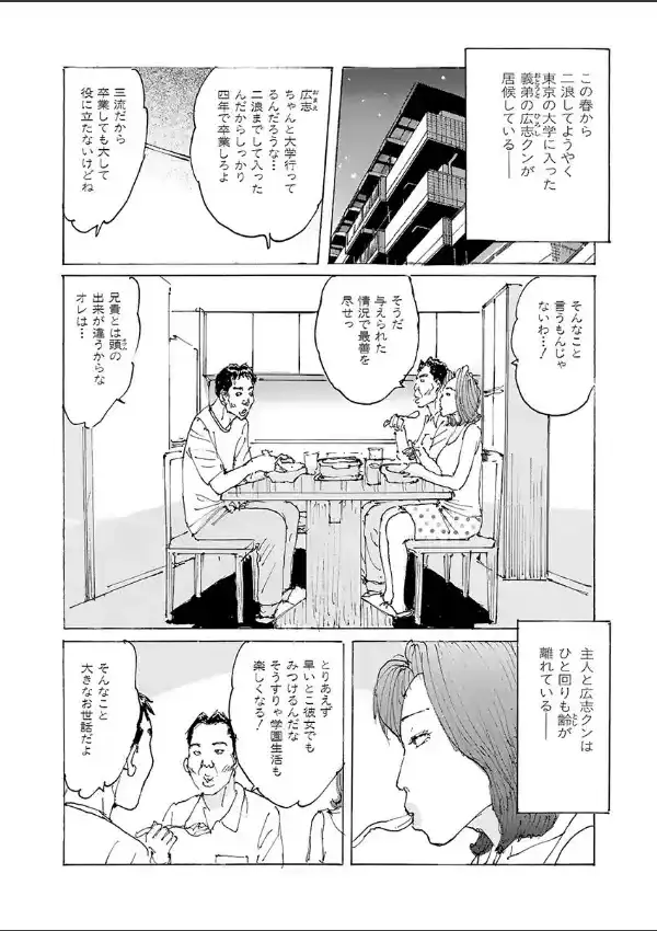 電劇ローレンス Vol.213