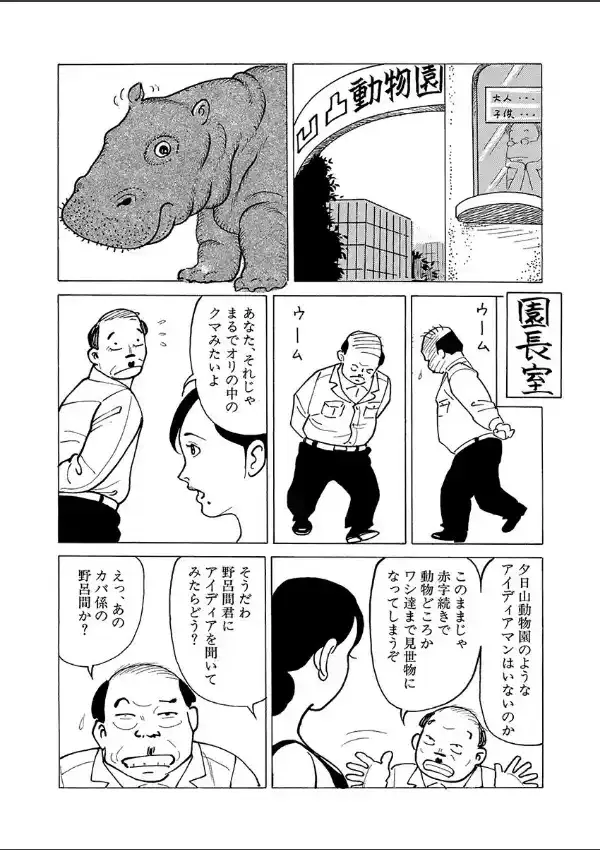 電劇ローレンス Vol.215