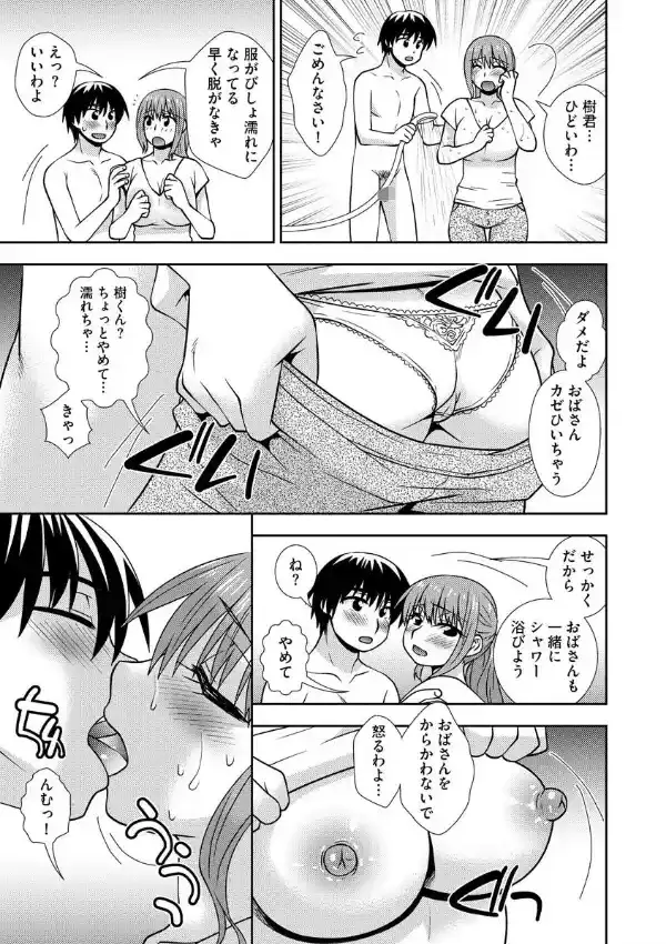 お隣の好きな人5