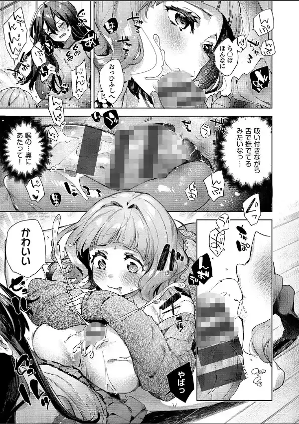 女子校生が制服姿でえっちなことをしているようです！6