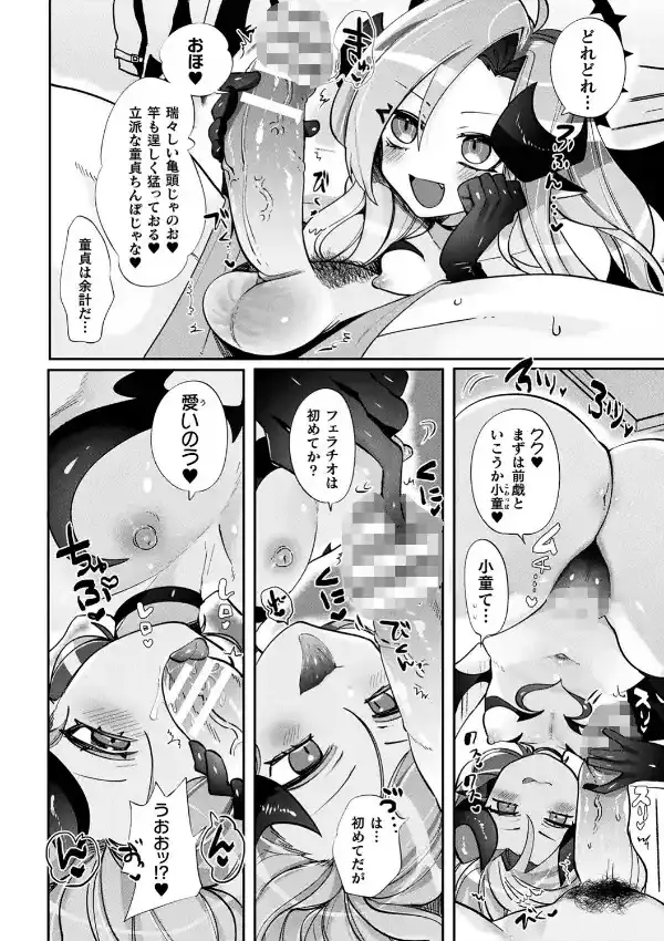 ふわとろ異種族少女はお好きですか？19