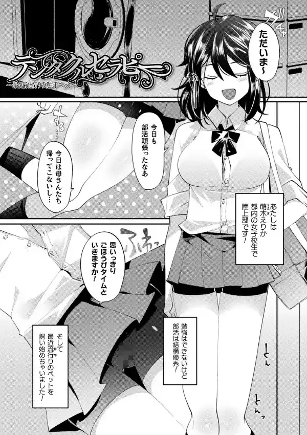 ふわとろ異種族少女はお好きですか？60