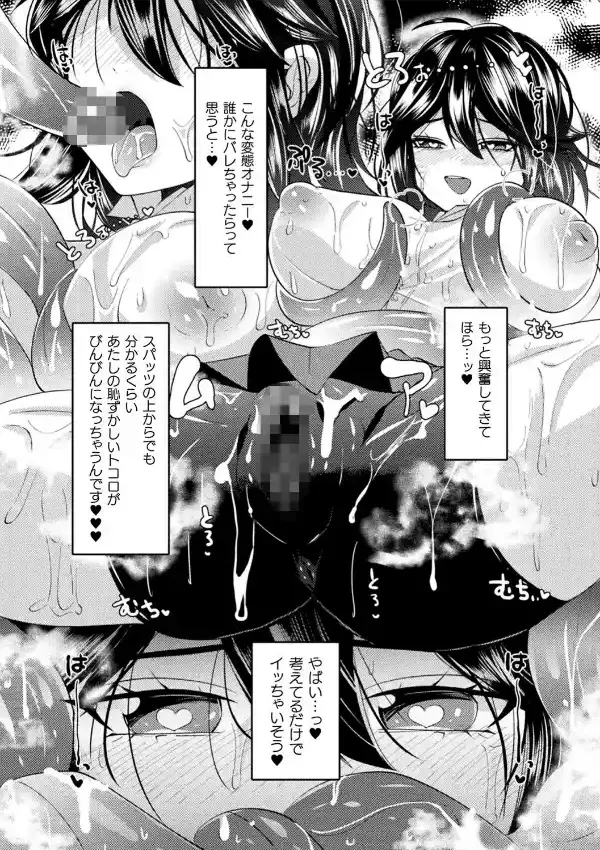 ふわとろ異種族少女はお好きですか？65