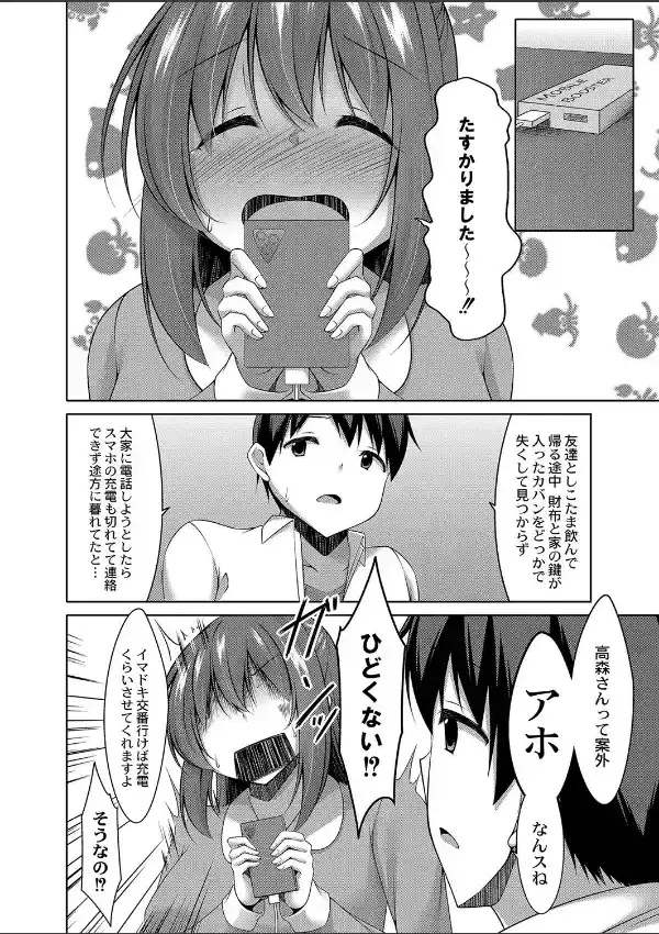 ヌけてる隣のお姉さん1