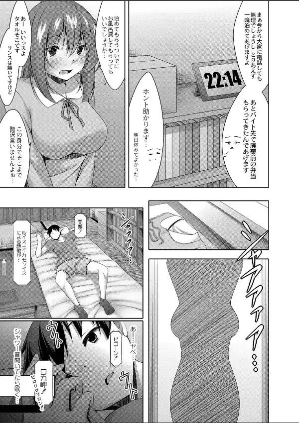 ヌけてる隣のお姉さん2