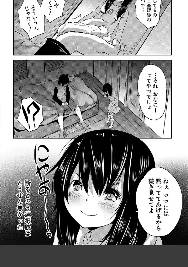 えっちな妹とちびっ娘ハーレム8