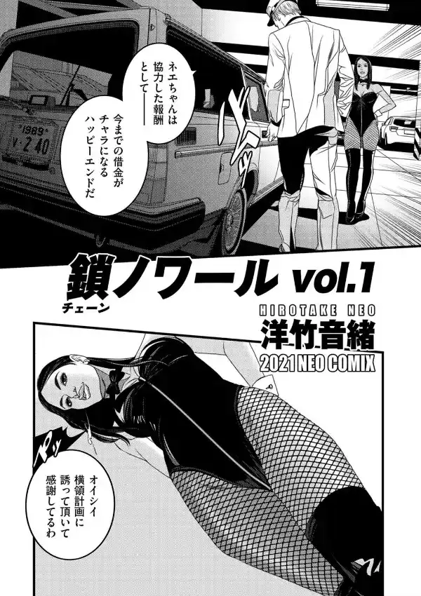 鎖ノワール vol.12