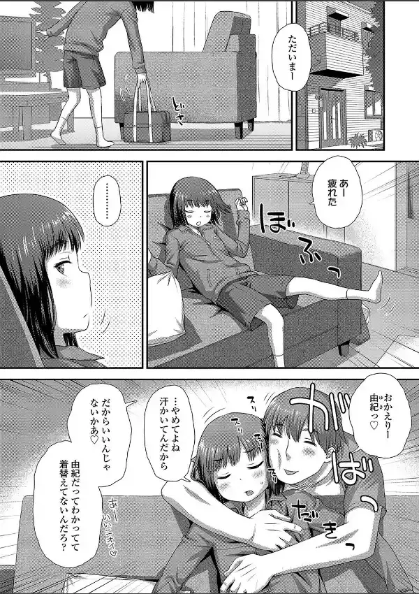 由紀とおにいちゃん1