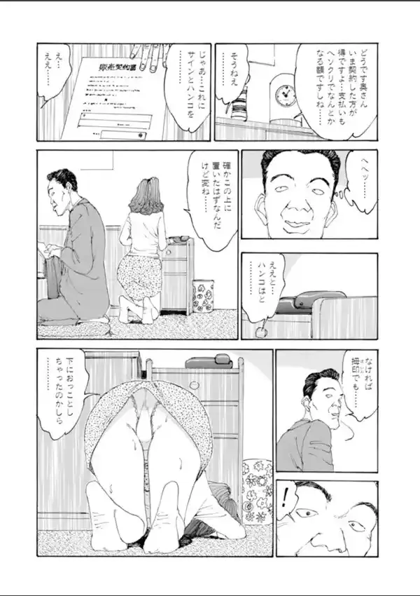 覚性ワイフ8