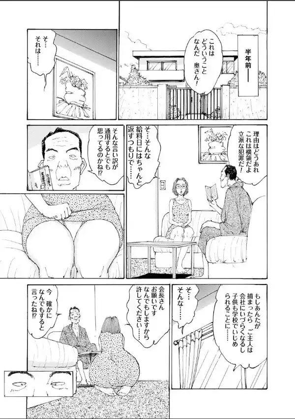 とろけるご近所妻8