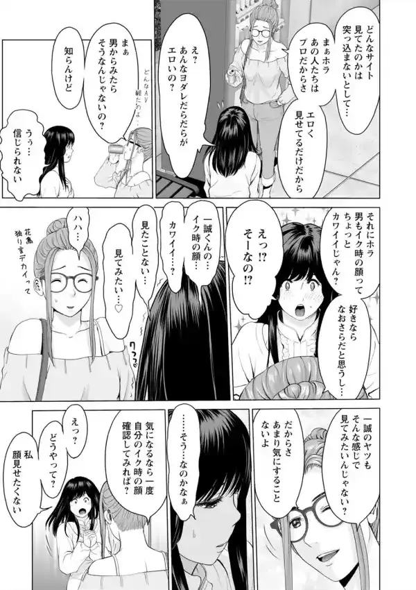 彼女のイキ顔10