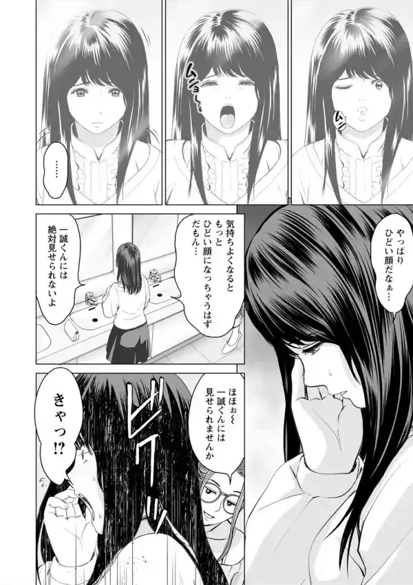 彼女のイキ顔7