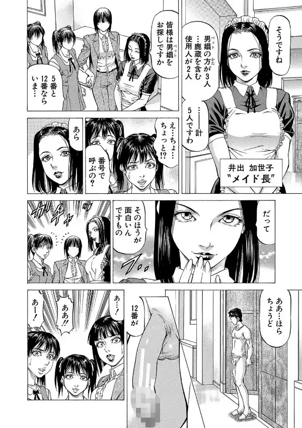 搾精女子18