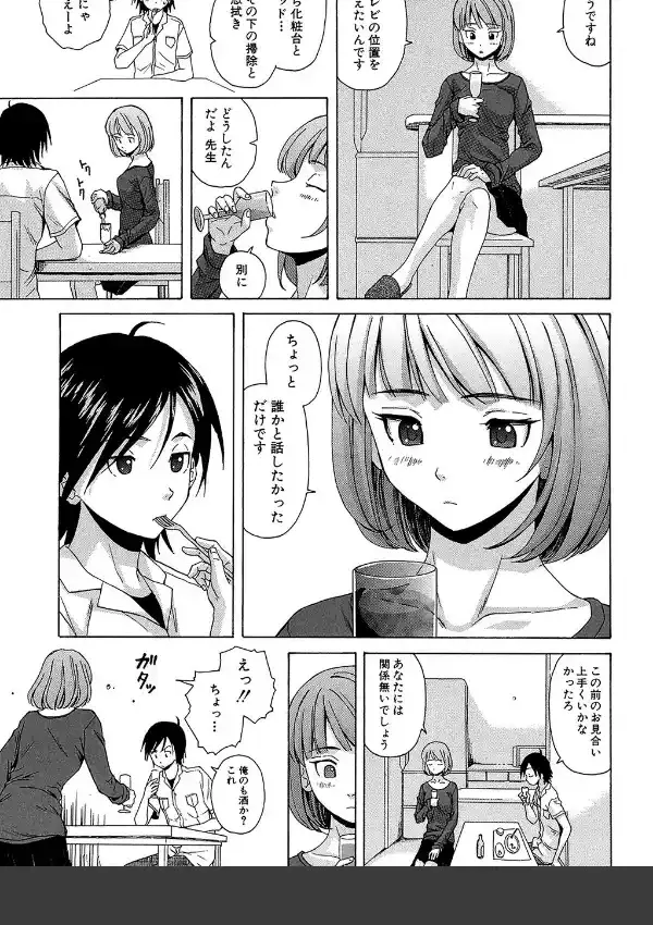 先生を見てください17