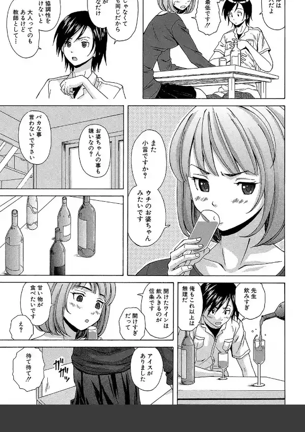 先生を見てください19