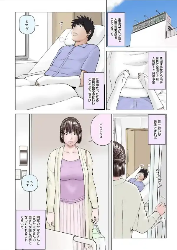 ハラませ依頼 〜感じてしまう人妻たち〜 12