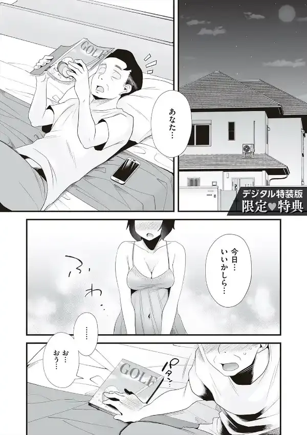 あの！お母さんの詳細14